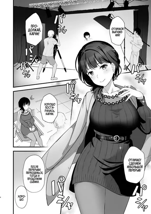 Karin-San ga Midara ni Ochiru Made / Пока Карин не поглотит разврат Хентай манга читать онлайн Karin-San ga Midara ni Ochiru Made / Пока Карин не поглотит разврат Хентай манга и Додзинси