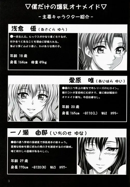 Boku dake no Bakunyuu Ona Maid глава 1 (Моя личная служанка) Хентай манга и Додзинси