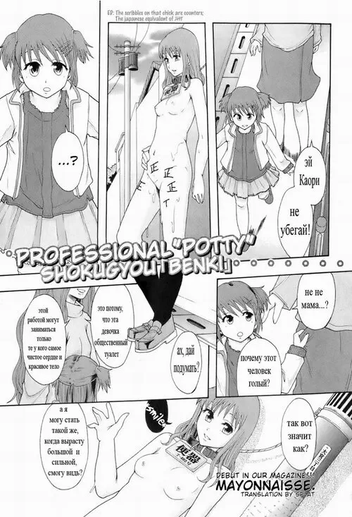 Meet Toilet For Girl Type Processing №01 - Профессиональный сервис Хентай манга читать онлайн Meet Toilet For Girl Type Processing глава 01 - Профессиональный сервис Хентай манга и Додзинси