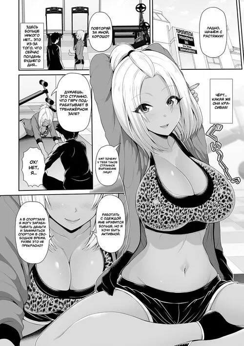 Kuro Gal-chan wa Kimi dake o Miteru глава 8 - Kuro Gal-chan to Training! (Training with a Tanned Gyaru!) / Тренировка с горячей Гяру! Хентай манга и Додзинси