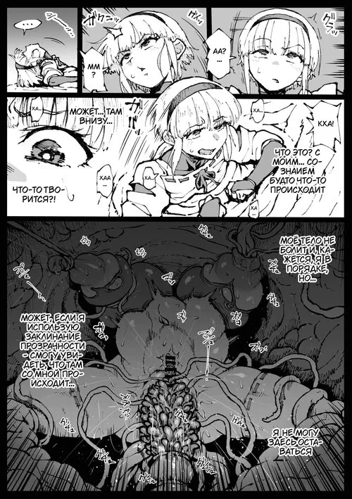 Zecchou suru to Kioku ga Kierushi Kankaku Shadandashi / На пике наслаждения - пустота и тишина Хентай манга и Додзинси