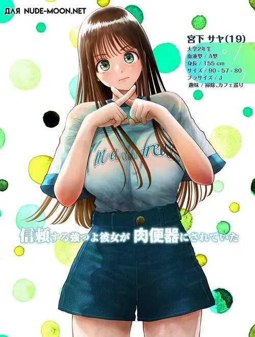 Shinrai suru Tsuyo Tsuyo Kanojo ga Nikubenki ni Sareteita Хентай манга читать онлайн Shinrai suru Tsuyo Tsuyo Kanojo ga Nikubenki ni Sareteita Хентай манга и Додзинси