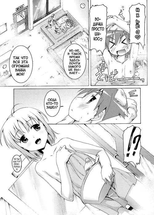 Himitsu no Shounen-dan глава 9 / Банная история о мальчиках Хентай манга и Додзинси