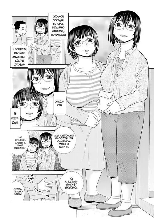 Hatagaya Shimai no Honobono Seikatsu / Трогательная жизнь сестёр Хатагая Хентай манга и Додзинси