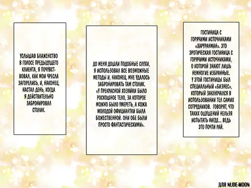 Wakadanna to Sugosu Nihaku Mikka Seikan Onsen Ryokan Хентай манга и Додзинси