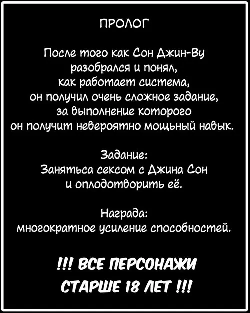 Sister Leveling Хентай манга читать онлайн Solo Leveling. Sister Leveling Хентай манга и Додзинси