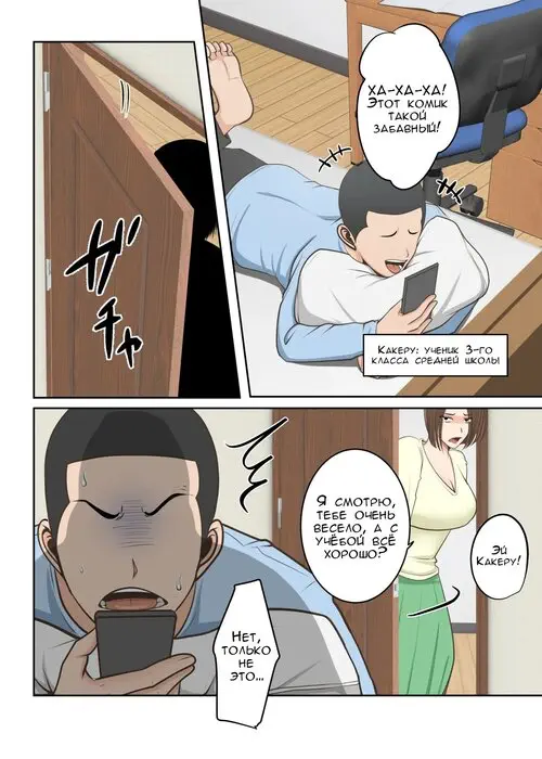 Oni no Kyouiku Mama ga Musuko to Amaama SEX made / Специальное воспитание сына Хентай манга и Додзинси