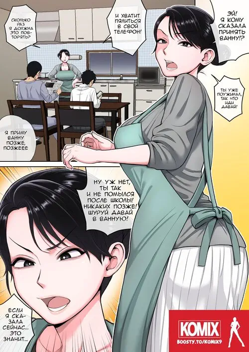 Neteiru Okaa-san o Yaritai Houdai глава 1 / Пока мама спит, делай с ней что хочешь Хентай манга и Додзинси