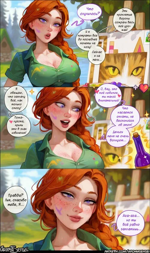 Stardew Valley. Творчество Лии Хентай манга и Додзинси