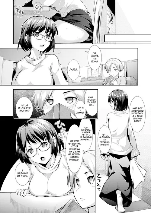 Carnal Siblings / Плотские отношения Хентай манга и Додзинси