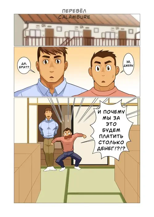 Father-san глава 1 (Father) / Батька Хентай манга и Додзинси