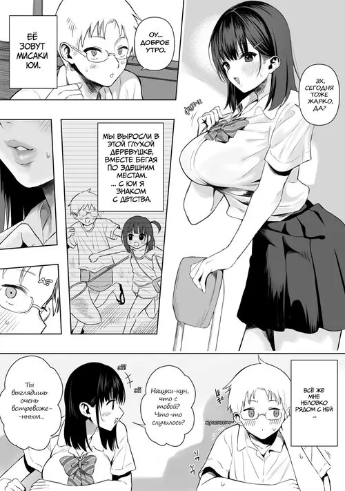 Jyoui Sonzai no Iru Boku no Inaka / Тайны моей деревни Хентай манга и Додзинси