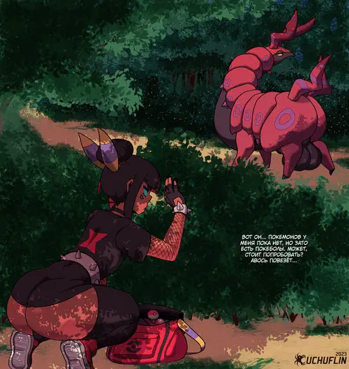 Pokemon. Bug Bite глава 1 / Укус страсти Хентай манга и Додзинси
