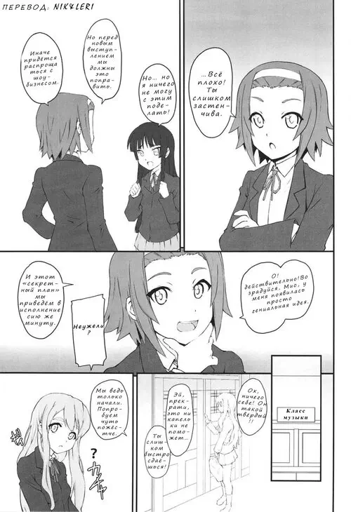 K-On!. Mio Dukushi (СТЫД МИО-ТЯН)
