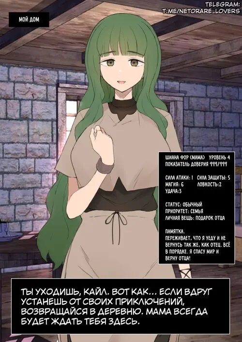 Shujinkou ga Bouken shite iru Aida ni Saisho no Mura de Netorarete iru Mama no Ero RPG Mousou E Хентай манга и Додзинси