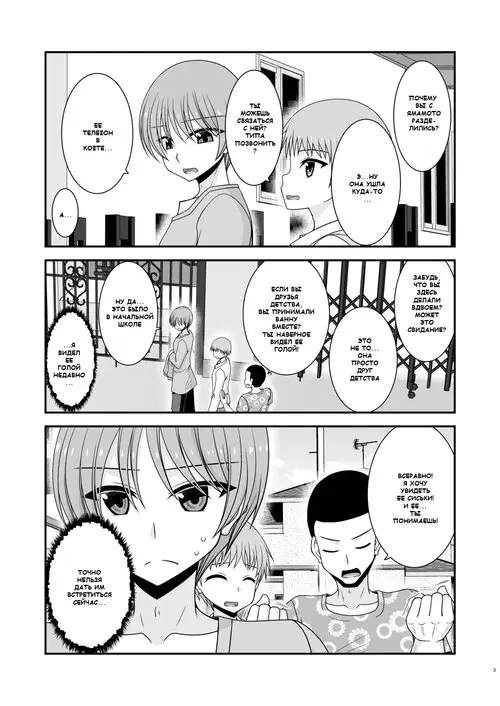 Netorare Roshutsu Shoujo №3 Хентай манга читать онлайн Netorare Roshutsu Shoujo глава 3 Хентай манга и Додзинси