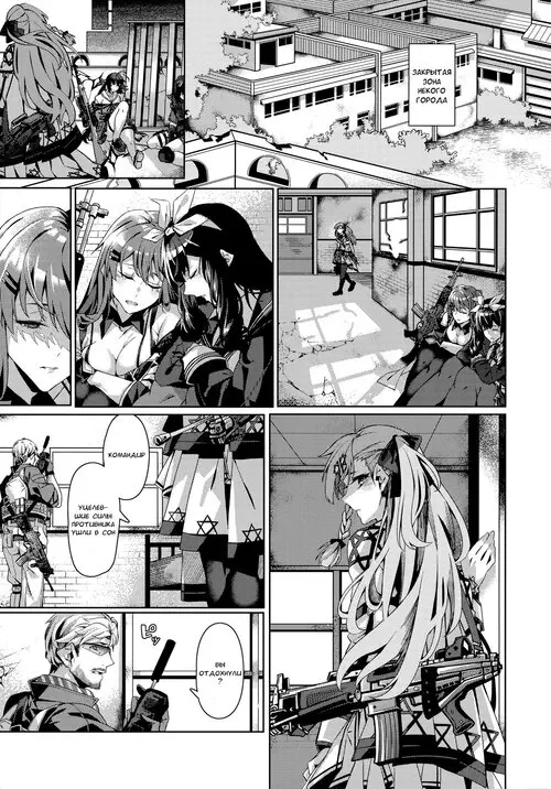 Girls Frontline. You'll Make Me iLL Хентай манга и Додзинси