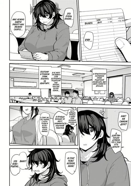 Maki-san no Nikutai Keiyaku глава 1 / Половой контракт Маки Хентай манга и Додзинси