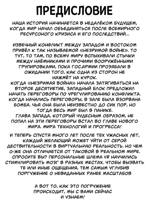 Real Virtualis / Реальная виртуальность