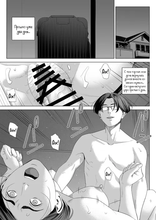 Gibo no Tsukaeru Karada №2 (Using my Mother-in-Law) / У моей тёщи прекрасное тело Хентай манга читать онлайн Gibo no Tsukaeru Karada глава 2 (Using my Mother-in-Law) / У моей тёщи прекрасное тело Хентай манга и Додзинси