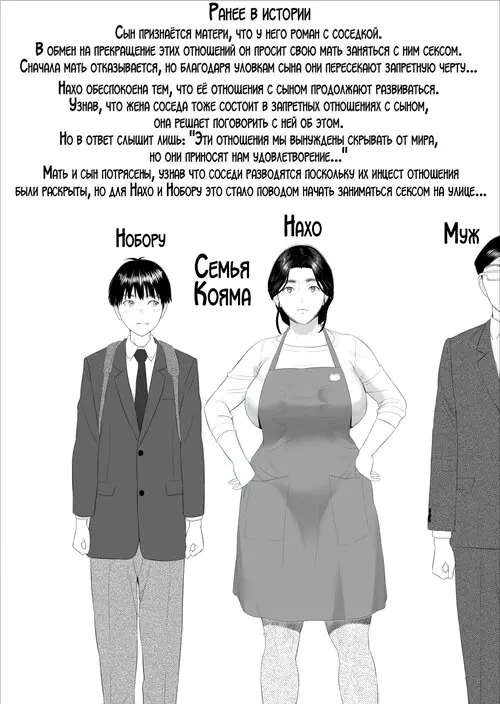 Kinjo Yuuwaku Boku ga Okaa-san to Konna Koto ni Nacchau Hanashi глава 10 / История о том, как я решил сделать это вместе с мамой Хентай манга и Додзинси