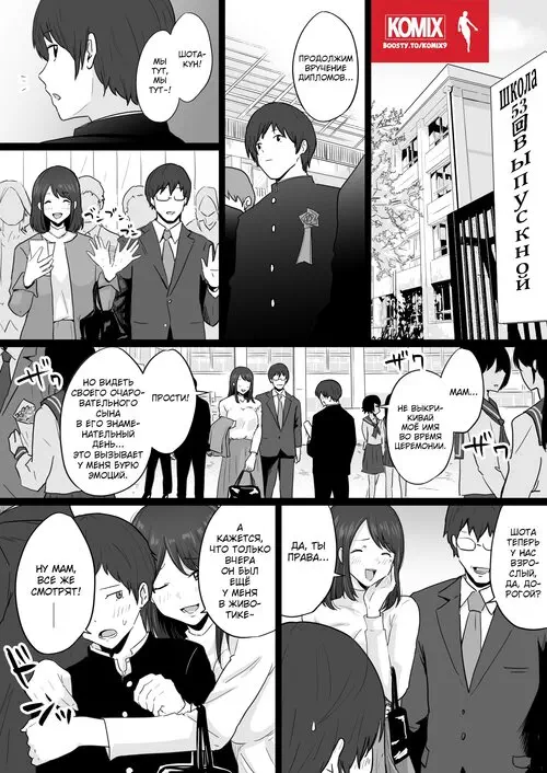 Hahaoya ga Yakuza to no Sex ni Hamatta Hanashi / Мать пристрастившаяся к сексу с якудзой Хентай манга и Додзинси