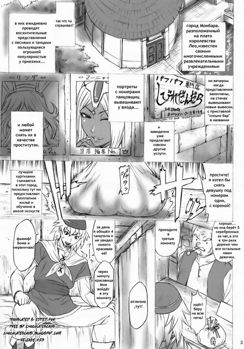 Принцесса Танца №1 (CHOCOLATRIBE) Хентай манга читать онлайн Dragon Quest IV. Принцесса Танца глава 1 (CHOCOLATRIBE) Хентай манга и Додзинси
