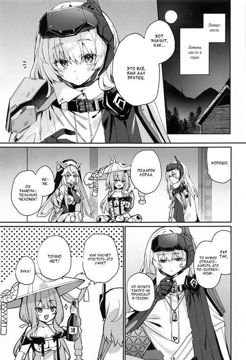 Goddess Of Victory: Nikke. Watashi wa Sonna Koto Shinai.... Хентай манга и Додзинси