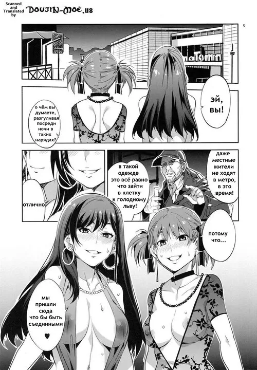 Maria-sama ga Miteru. Maria-sama ga Miteru Baishun глава 5 Хентай манга и Додзинси