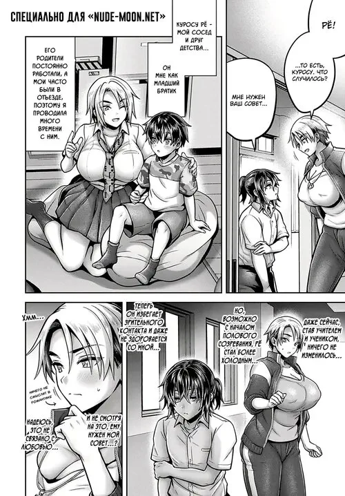 Himitsu no Seikyou Iku! (Secret Sex Education!) / Тайные уроки секса! Хентай манга и Додзинси