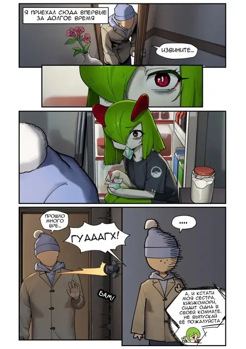 Pokemon. My Friend's sister, Kirlia / Сестра моего друга, Кирлия Хентай манга и Додзинси