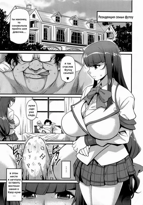 Oshioki Sweetie. Sacrifice!! Хентай манга и Додзинси