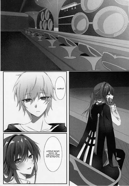 Honkai Star Rail. Kimi to Kasanaru Yume no Awa (A Dream Bubble Shared with You) Хентай манга и Додзинси