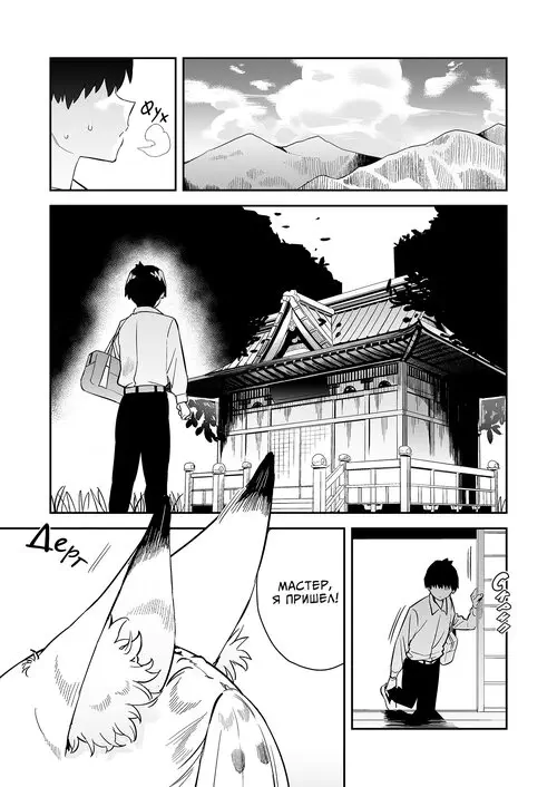 Hatsujouki no Shishou ga Kuru na to Itta no Ni / Хотя мастер и просила не приходить к ней во время течки Хентай манга и Додзинси