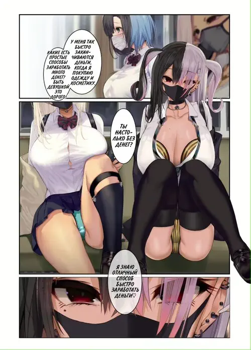 Gyaru Kyonyuu no Mousou / Фантазии сисястой девчонки Хентай манга и Додзинси