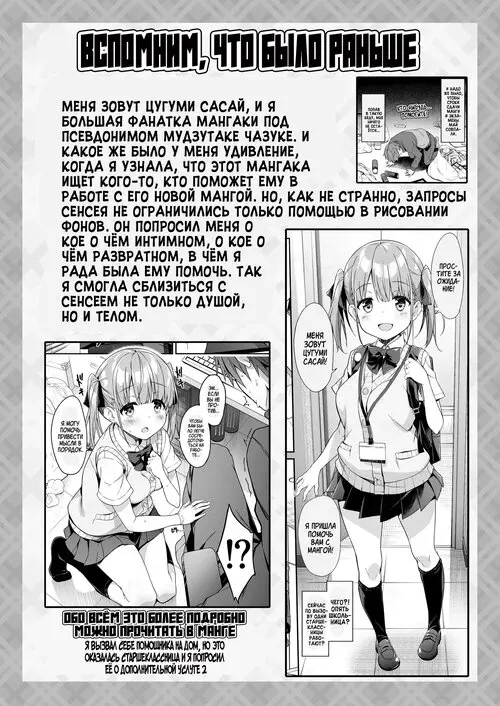 Kaji Daikou o Tanondara JK ga Kita node Tsuika de Iroiro Onegai shite mita №2.5 / Я вызвал свою помощницу, чтобы понаблюдать за каждый уголком её юного тела, во время её мастурбации прозрачным дилдо! Хентай манга читать онлайн Kaji Daikou o Tanondara JK ga Kita node Tsuika de Iroiro Onegai shite mita глава 2.5 / Я вызвал свою помощницу, чтобы понаблюдать за каждый уголком её юного тела, во время её мастурбации прозрачным дилдо! Хентай манга и Додзинси