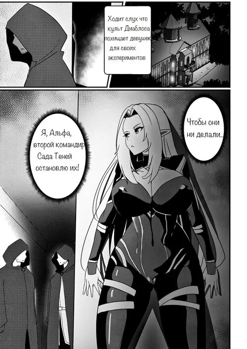 Kage No Jitsuryokusha Ni Naritak. Alpha wa Maketa! глава 1 / Потерялась Альфа Хентай манга и Додзинси