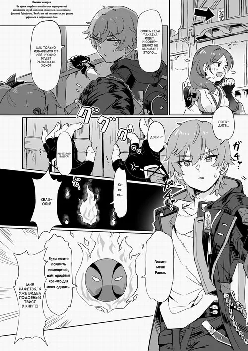 Honkai Star Rail. Kaii Taiji-tai Uraaka Katsudou Kiroku (Ghost-Hunting Squad's Alt-Account Recordings) Хентай манга и Додзинси