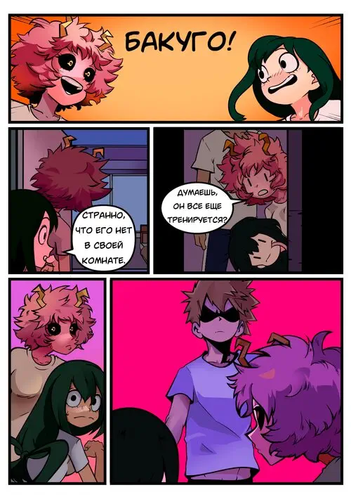 Boku No Hero Academia. Love is an Explotion / Любовь это взрыв Хентай манга и Додзинси