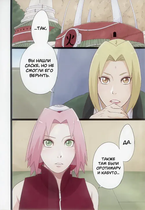 Naruto. Narutop Pink 105 Хентай манга и Додзинси