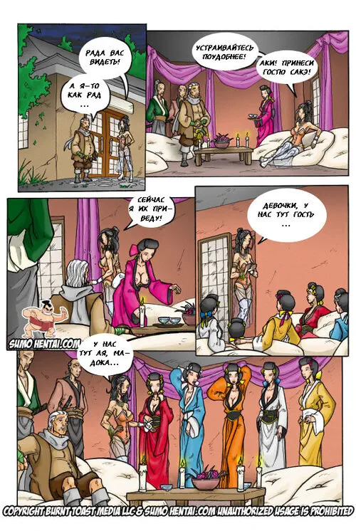 GEISHA CHRONICLES №1 Хентай манга читать онлайн GEISHA CHRONICLES глава 1 Хентай манга и Додзинси