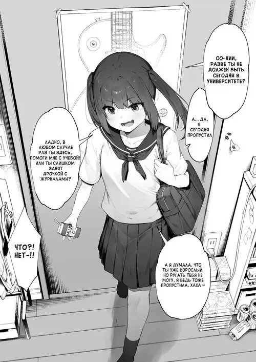 Kizuite Hoshii Mesugaki (A Brat Who Just Wants to Be Noticed) / Негодяй, который хочет чтобы его заметили Хентай манга и Додзинси