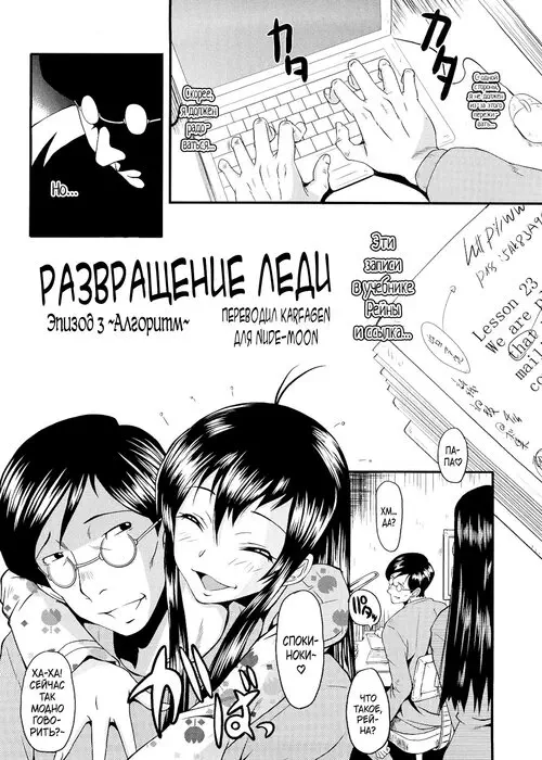 Kanjyuku глава 4 - Развращение леди Хентай манга и Додзинси