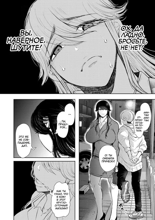 Shachiku OL wa Choukyou o Kotowarenai глава 2 (The Female Corporate Slave Can't Refuse) / Корпоративная рабыня не может отказать. Тренировка 2: Орал