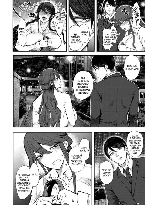 Shachiku OL wa Choukyou o Kotowarenai глава 3 (The Female Corporate Slave Can't Refuse) / Корпоративная рабыня не может отказать. Тренировка 3: Выдержка Хентай манга и Додзинси