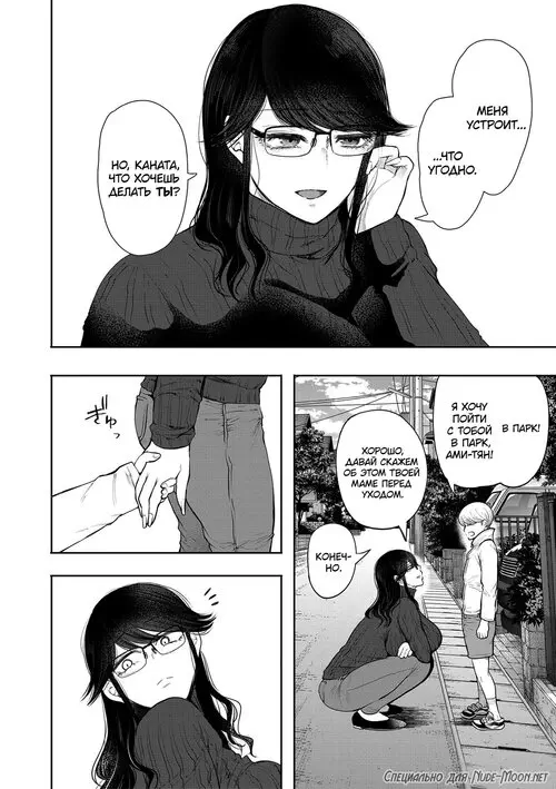 Shachiku OL wa Choukyou o Kotowarenai глава 4 (The Female Corporate Slave Can't Refuse) / Корпоративная рабыня не может отказать. Финальная тренировка: Контакт на свежем воздухе