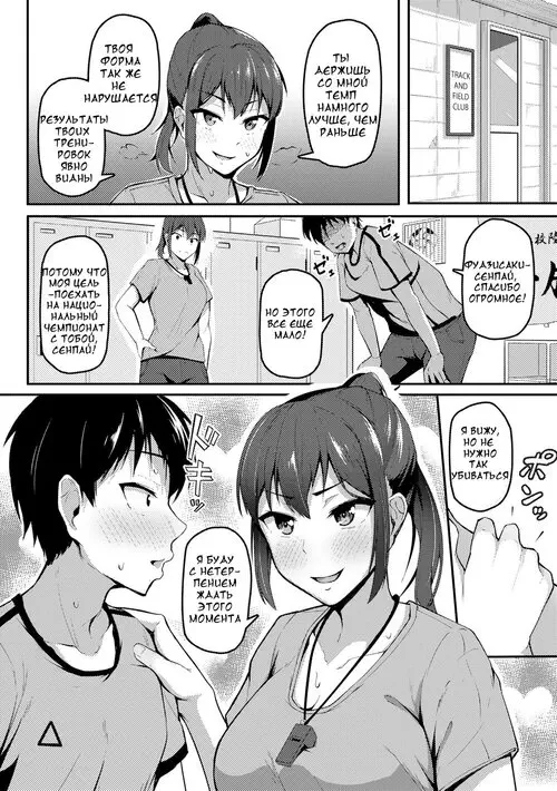 Chasing The Senpai I Look Up To / В погоне за сэмпаем, на которого я равняюсь Хентай манга и Додзинси