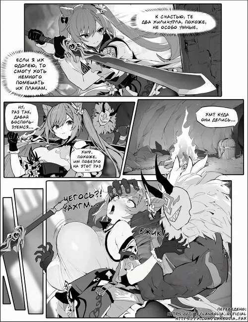 Sennyuu Shippai! Haramase Senyouki ni Sareta Keqing (Infiltration Failed! Keqing become a Sex Slave!) / Становление Кэ Цин секс-рабыней! Хентай манга читать онлайн Genshin Impact. Sennyuu Shippai! Haramase Senyouki ni Sareta Keqing (Infiltration Failed! Keqing become a Sex Slave!) / Становление Кэ Цин секс-рабыней! Хентай манга и Додзинси