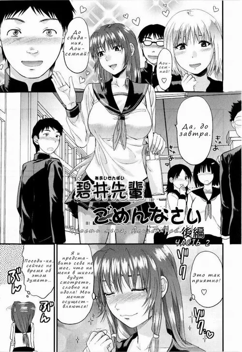 Mecha Love №2 / Несравненное чувство любовь Хентай манга читать онлайн Mecha Love глава 2 / Несравненное чувство любовь Хентай манга и Додзинси