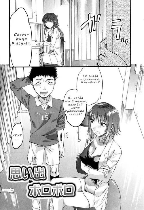 Mecha Love глава 3 / Несравненное чувство любовь Хентай манга и Додзинси